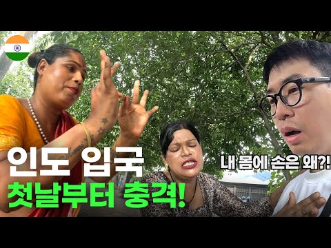 원치 않은 동행이 자꾸 생기는 인도 입국기 - 세계여행[115]