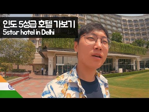 인도 5성급 호텔 가보기 【유라시아48】