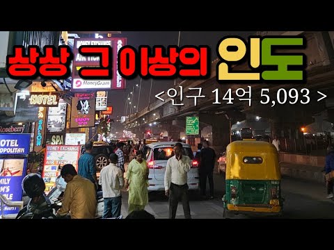 하늘이 허락하지 않은 나라 인도🇮🇳 ep.1