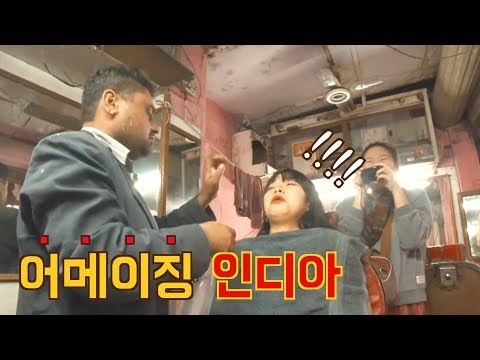 ??현재 커뮤니티에서 난리난 인도여행 웹예능 / 인도행티켓 풀버전?