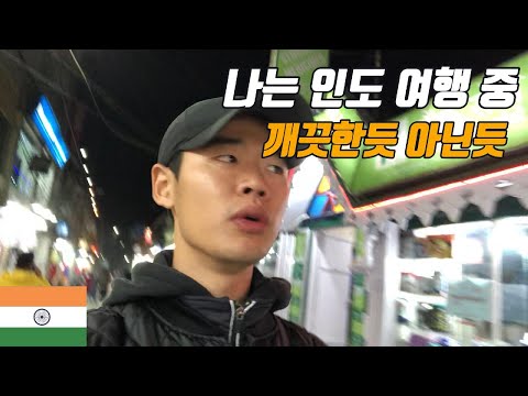 (인도여행ep4) 모든것이 순조로웠던 마을, 다질링